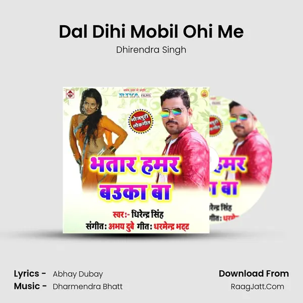 Dal Dihi Mobil Ohi Me MP3 Song by Dhirendra Singh Cover