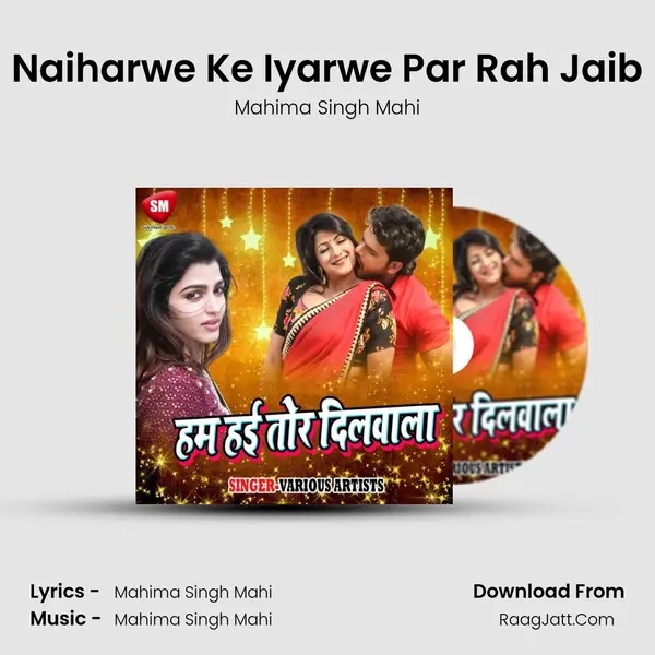 Naiharwe Ke Iyarwe Par Rah Jaib MP3 Song by Mahima Singh Mahi Cover