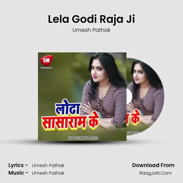Lela Godi Raja Ji MP3 Song by Umesh Pathak Cover