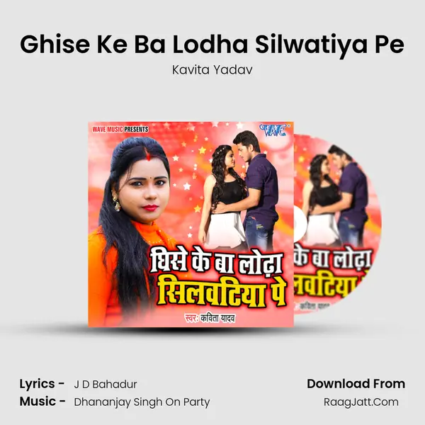 Ghise Ke Ba Lodha Silwatiya Pe - Kavita Yadav
