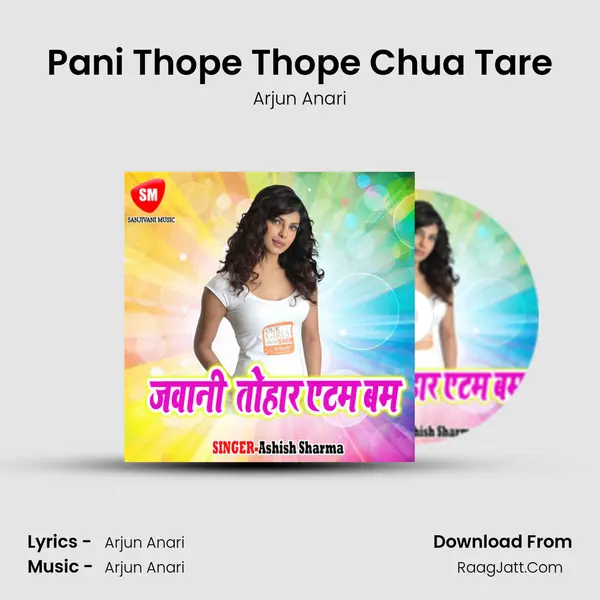 Pani Thope Thope Chua Tare MP3 Song by Arjun Anari Cover
