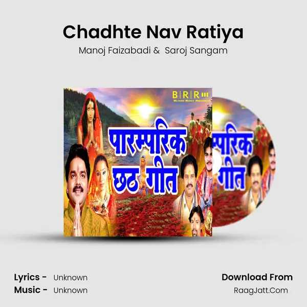 Chadhte Nav Ratiya MP3 Song by Manoj Faizabadi Cover