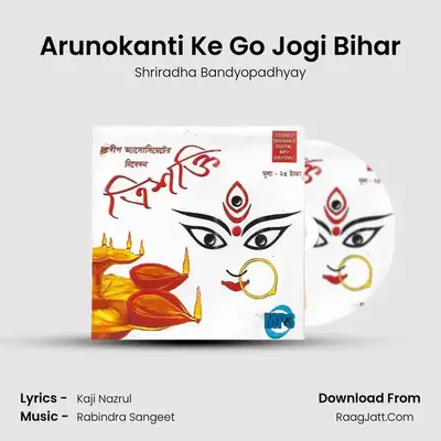 Arunokanti Ke Go Jogi Bihar MP3 Song by Shriradha Bandyopadhyay Cover