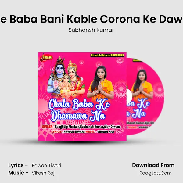 Bhole Baba Bani Kable Corona Ke Dawaiya MP3 Song by Subhansh Kumar Cover