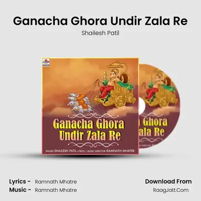 Ganacha Ghora Undir Zala Re - 