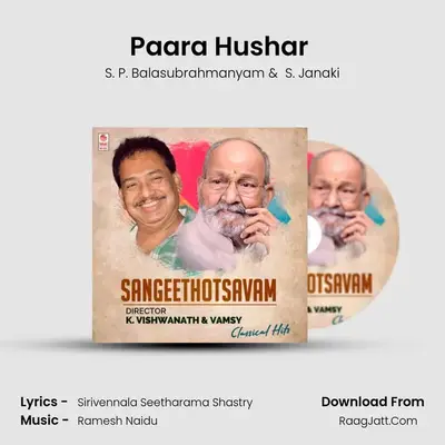 Paara Hushar (From Swayam Krishi) mp3 song