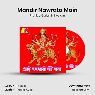 Mandir Nawrata Main MP3 Song by Prahlad Gurjar Cover