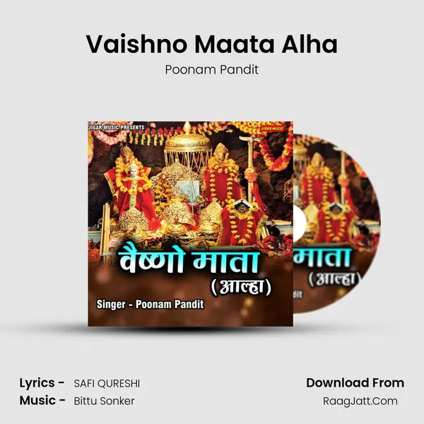 Vaishno Maata Alha mp3 song