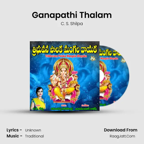 Ganapathi Thalam MP3 Song by C. S. Shilpa Cover