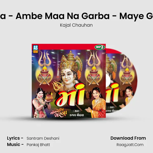 Gujarati Garba - Ambe Maa Na Garba - Maye Garbo Koravyo Cover