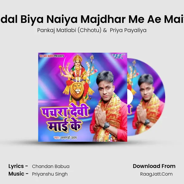 Padal Biya Naiya Majdhar Me Ae Maiya MP3 Song by Pankaj Matlabi (Chhotu) Cover