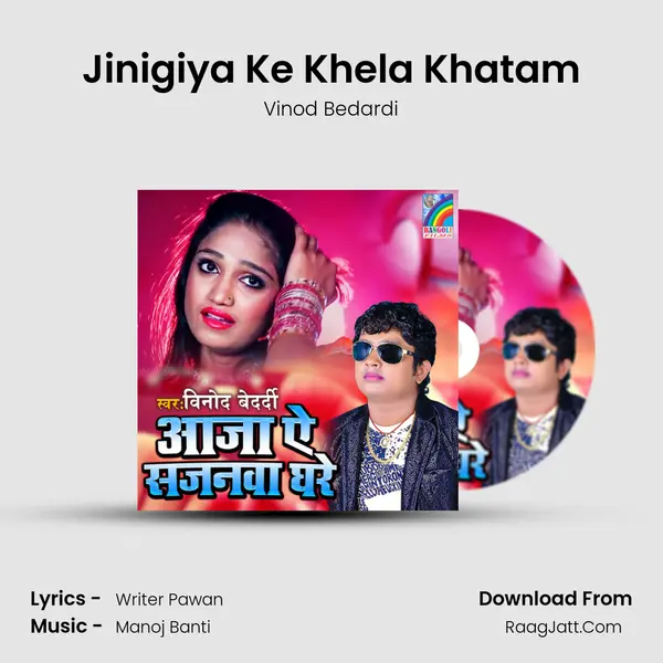 Jinigiya Ke Khela Khatam MP3 Song by Vinod Bedardi Cover