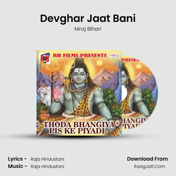 Devghar Jaat Bani MP3 Song by Niraj Bihari Cover