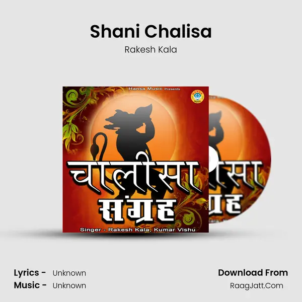 Shani Chalisa MP3 Song by Rakesh Kala Cover