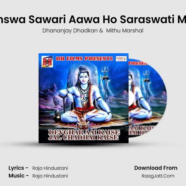 Hanswa Sawari Aawa Ho Saraswati Maai MP3 Song by Dhananjay Dhadkan Cover