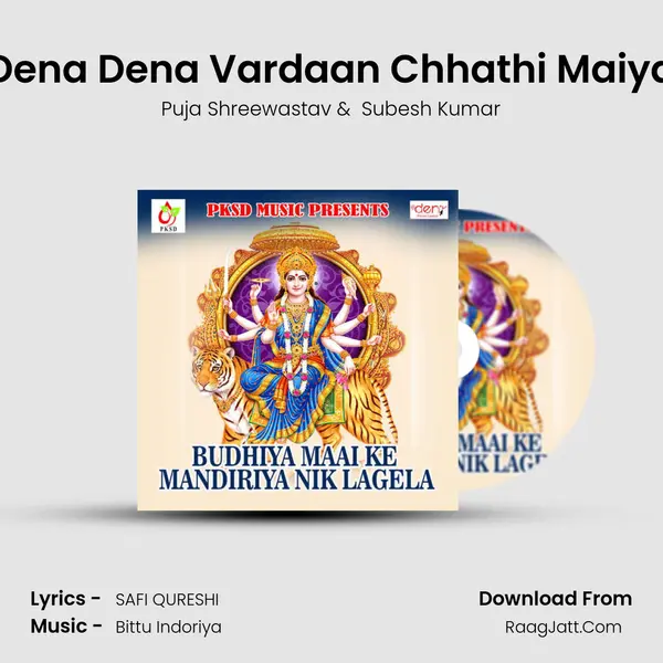 Dena Dena Vardaan Chhathi Maiya MP3 Song by Puja Shreewastav Cover