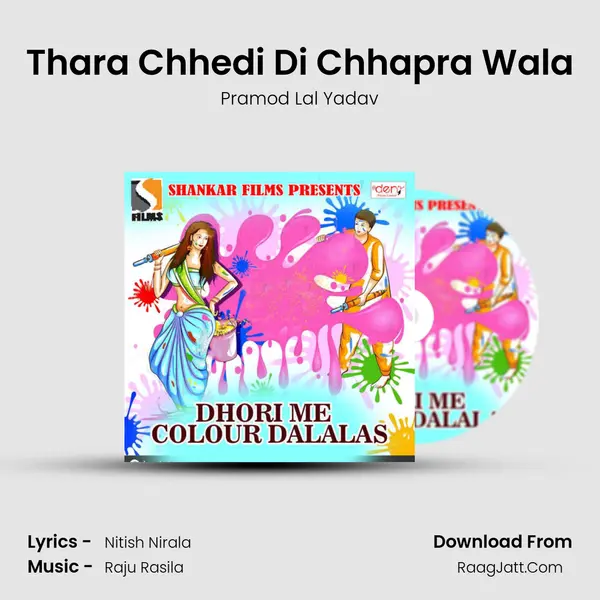 Thara Chhedi Di Chhapra Wala MP3 Song by Pramod Lal Yadav Cover