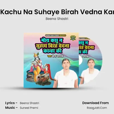 Moye Kachu Na Suhaye Birah Vedna Kanha Ki MP3 Song by Beena Shastri Cover