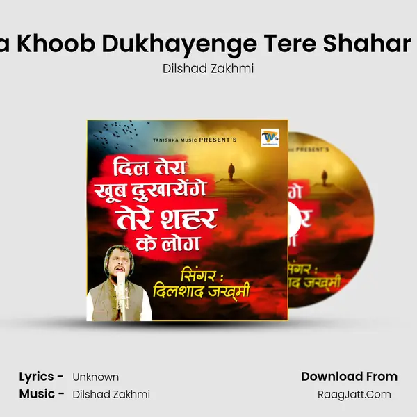 Dil Tera Khoob Dukhayenge Tere Shahar Ke Log mp3 song