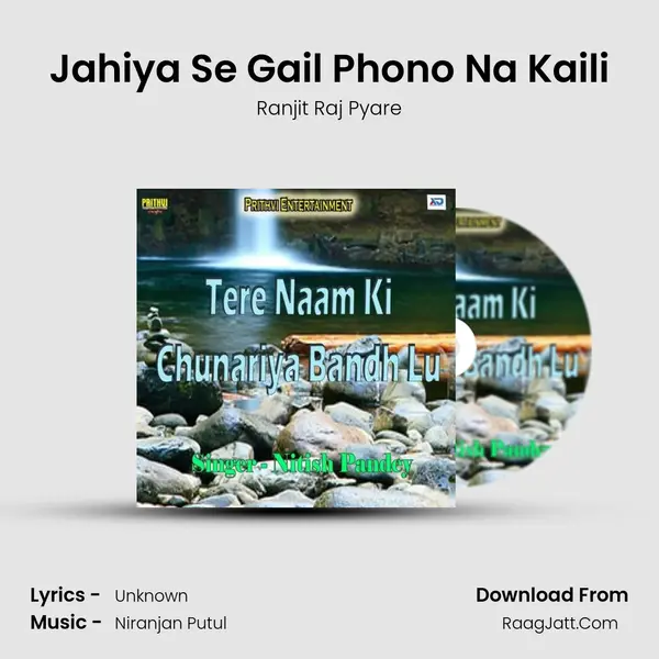 Jahiya Se Gail Phono Na Kaili MP3 Song by Ranjit Raj Pyare Cover