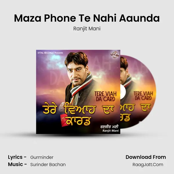 Maza Phone Te Nahi Aaunda mp3 song