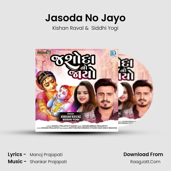 Jasoda No Jayo MP3 Song by Kishan Raval Cover