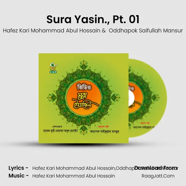 Sura Yasin., Pt. 01 MP3 Song by Hafez Kari Mohammad Abul Hossain Cover