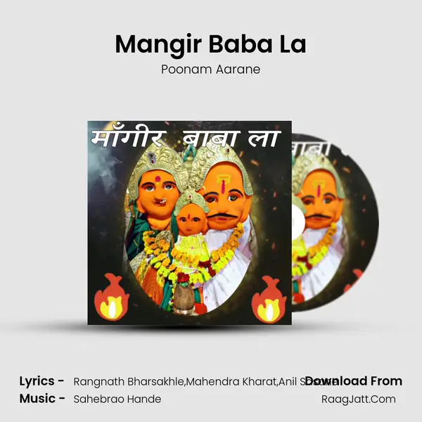 Mangir Baba La mp3 song