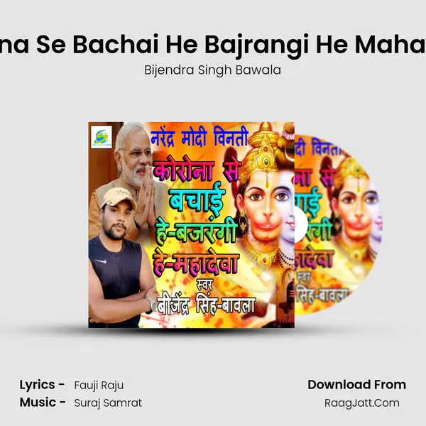 Corona Se Bachai He Bajrangi He Mahadeva mp3 song