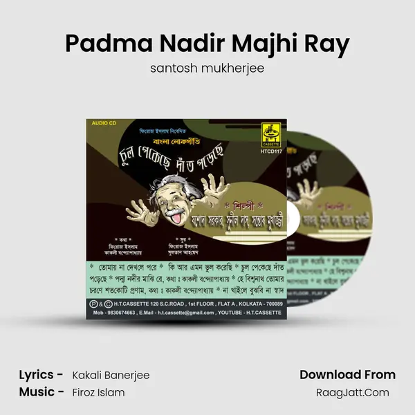 Padma Nadir Majhi Ray MP3 Song by santosh mukherjee Cover
