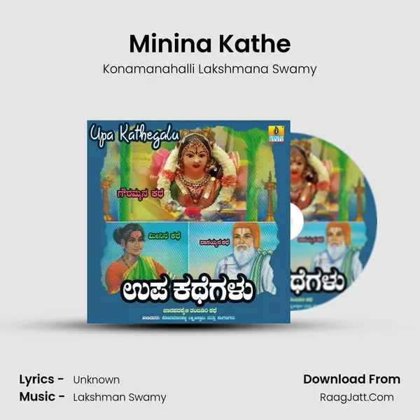 Minina Kathe MP3 Song by Konamanahalli Lakshmana Swamy Cover