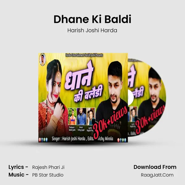Dhane Ki Baldi MP3 Song by Harish Joshi Harda Cover