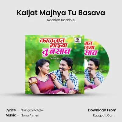Kaljat Majhya Tu Basav - Romiyo Kamble