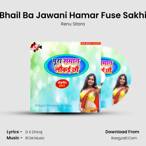 Bhail Ba Jawani Hamar Fuse Sakhi MP3 Song by Renu Sitara Cover