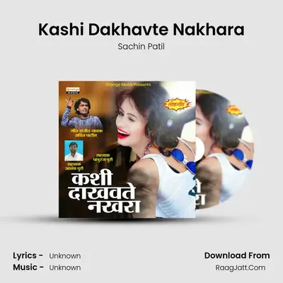 Kashi Dakhavte Nakhara mp3 song