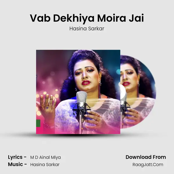 Vab Dekhiya Moira Jai mp3 song