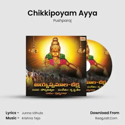 Chikkipoyam Ayya mp3 song