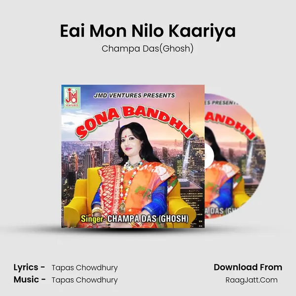 Eai Mon Nilo Kaariya MP3 Song by Champa Das(Ghosh) Cover