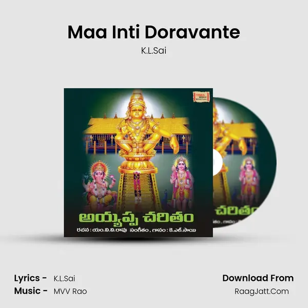 Maa Inti Doravante MP3 Song by K.L.Sai Cover