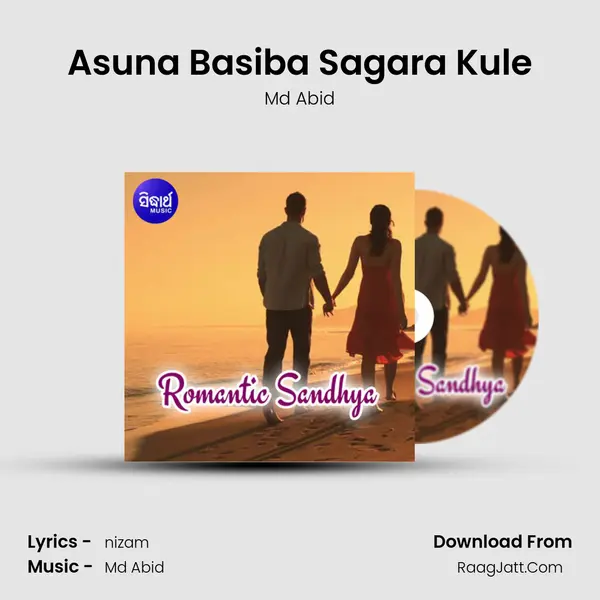 Asuna Basiba Sagara Kule mp3 song
