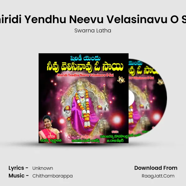 Shiridi Yendhu Neevu Velasinavu O Sai mp3 song