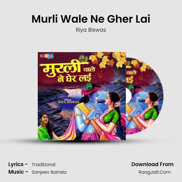 Murli Wale Ne Gher Lai MP3 Song by Riya Biswas Cover