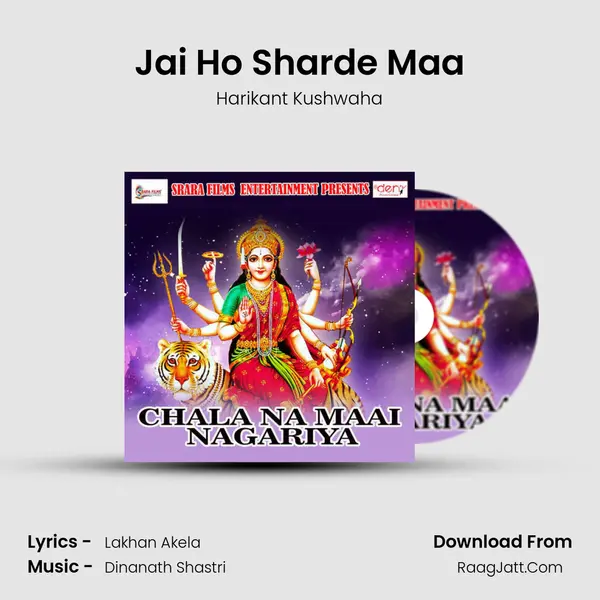 Jai Ho Sharde Maa MP3 Song by Harikant Kushwaha Cover