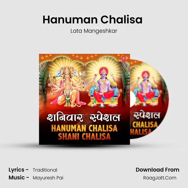 Hanuman Chalisa (From 
