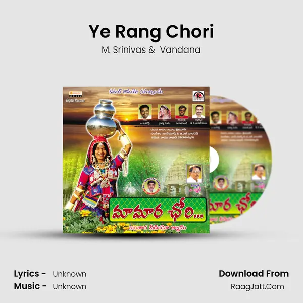 Ye Rang Chori MP3 Song by M. Srinivas Cover