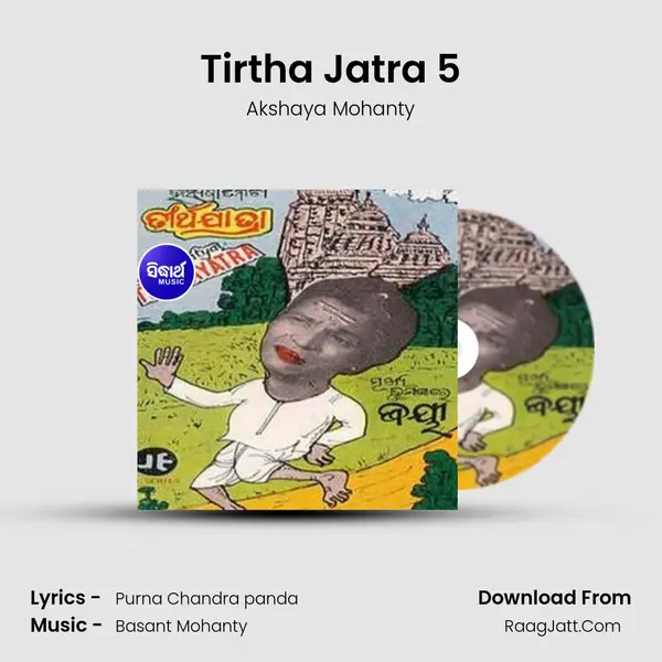 Tirtha Jatra 5 MP3 Song by Akshaya Mohanty Cover