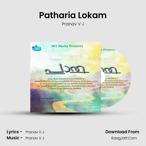Paatha - 
