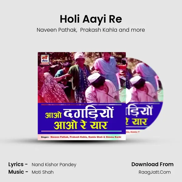 Holi Aayi Re MP3 Song by Naveen Pathak Cover