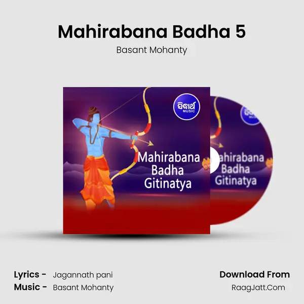 Mahirabana Badha 5 MP3 Song by Basant Mohanty Cover
