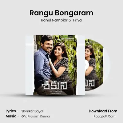 Rangu Bongaram mp3 song